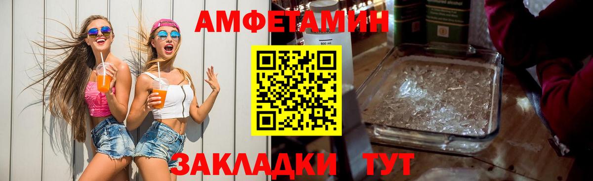Амфетамин  Amphetamine Premium  Вход с VPN  Белебей 