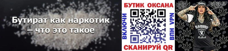 ОМГ ОМГ зеркало  Белебей  БУТИРАТ GHB  закладки 