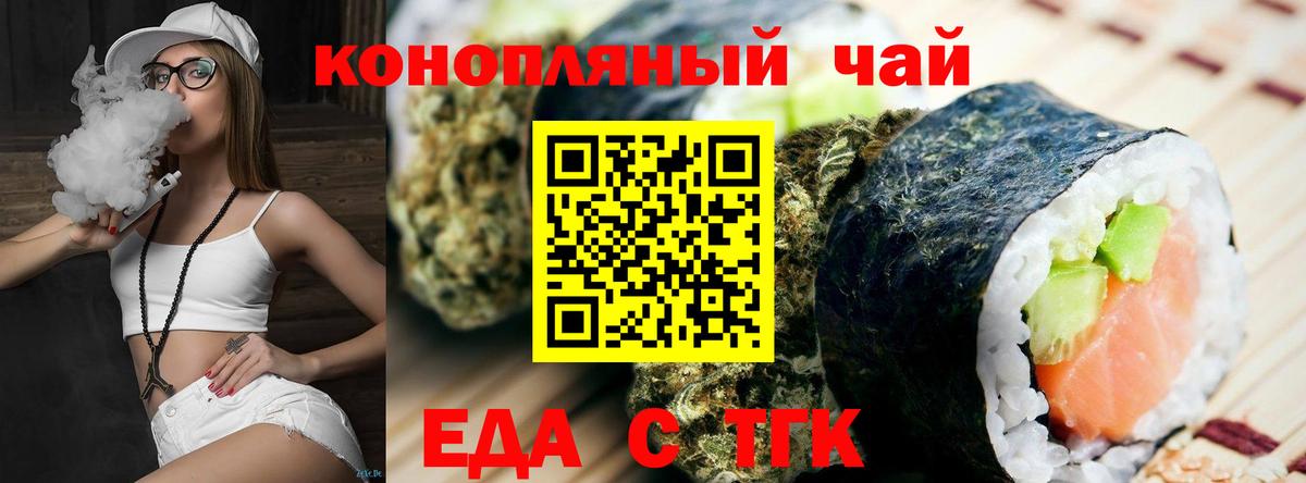 Белебей  Еда ТГК конопля  Вход с VPN 