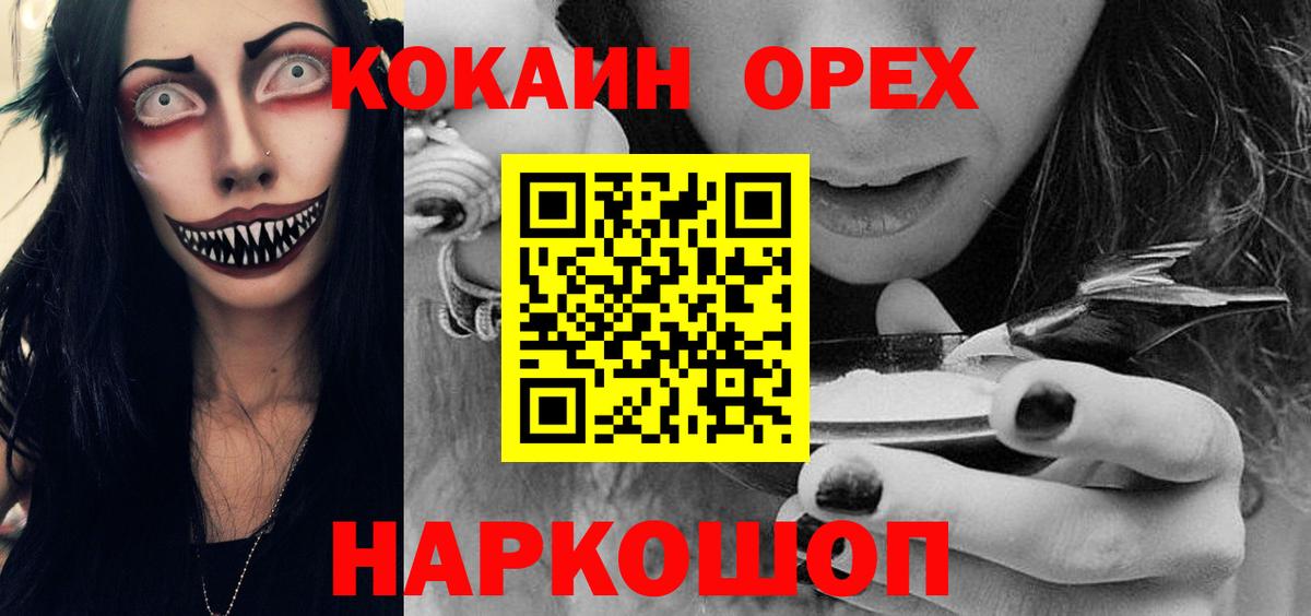 Cocaine  Кокаин FishScale  Вход с VPN  Белебей  КОКАИН 99% 