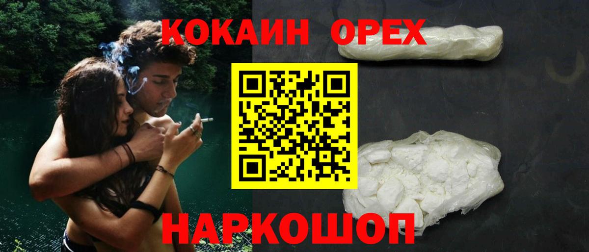 COCAIN Columbia Белебей