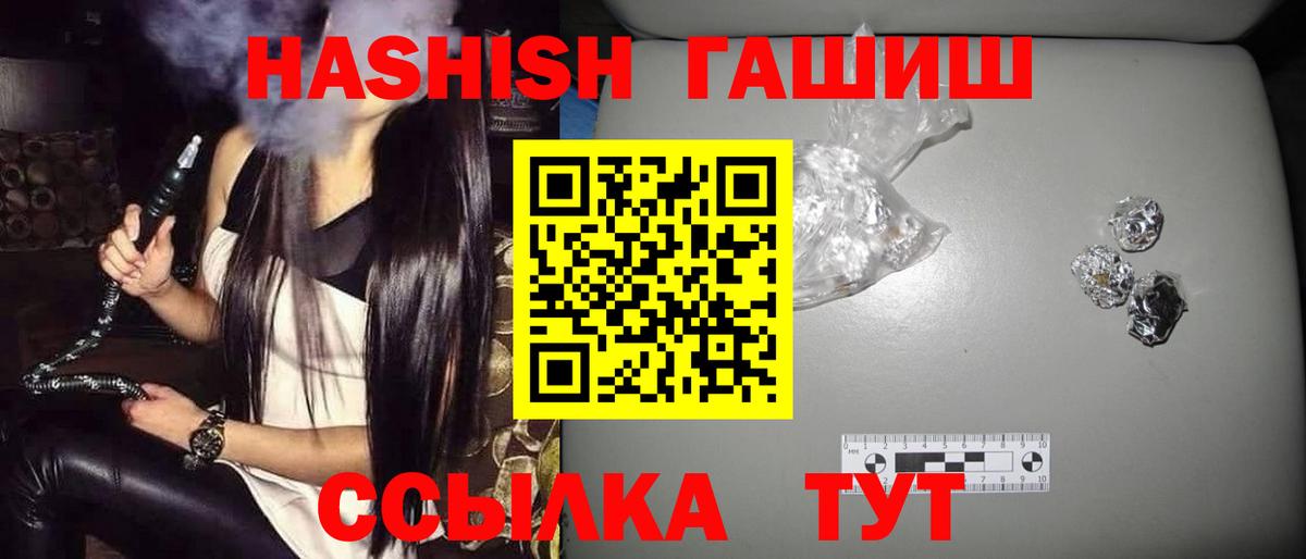 Гашиш  ГАШ хэш  как найти закладки  Гашиш Premium  Белебей 