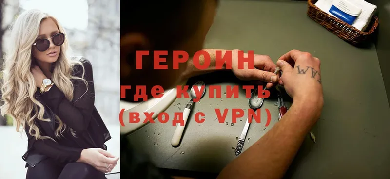 Героин VHQ  закладки  Белебей 