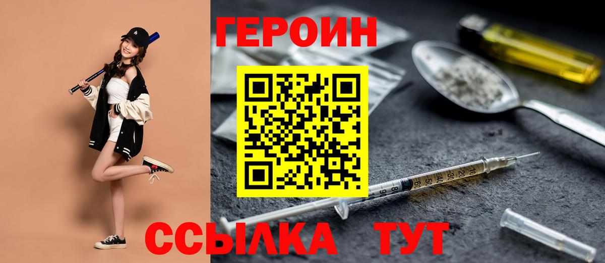 Белебей  ГЕРОИН Heroin  Вход с VPN 