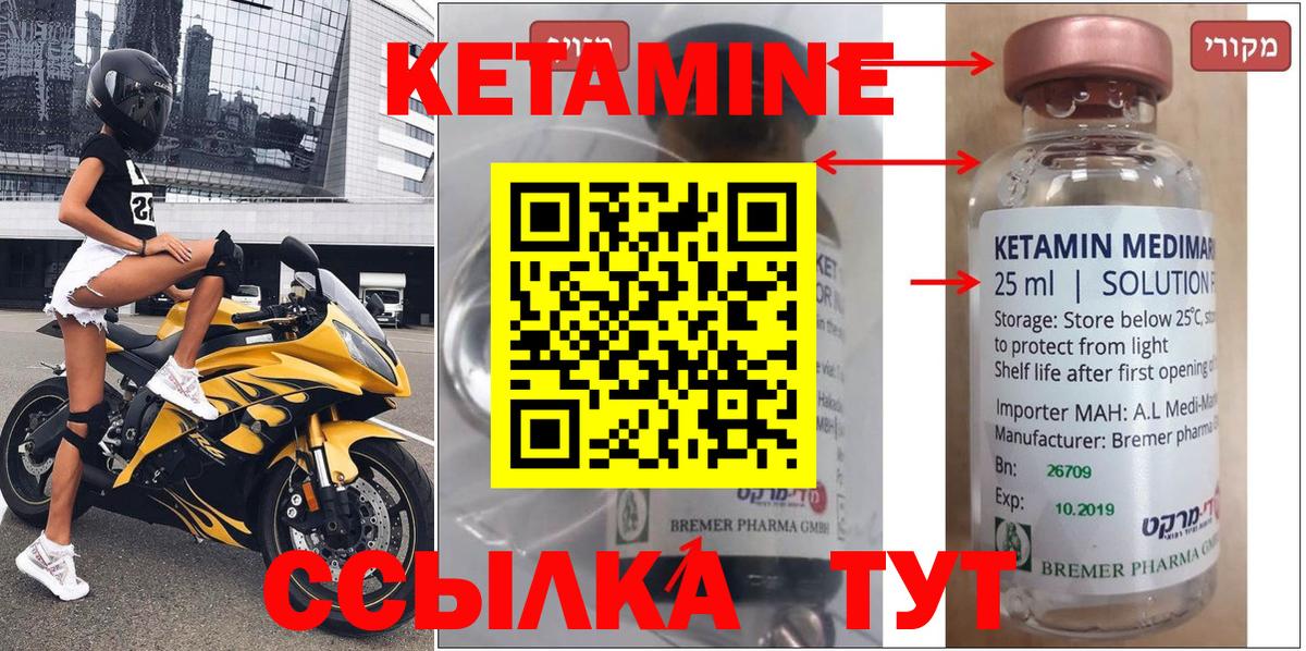 Белебей  Кетамин ketamine  Вход с VPN  Кетамин VHQ 