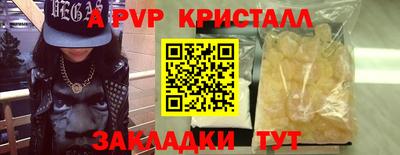 синтетический гашиш Апрелевка