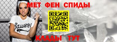 метамфетамин Апшеронск