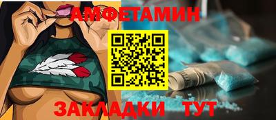 метамфетамин Апшеронск