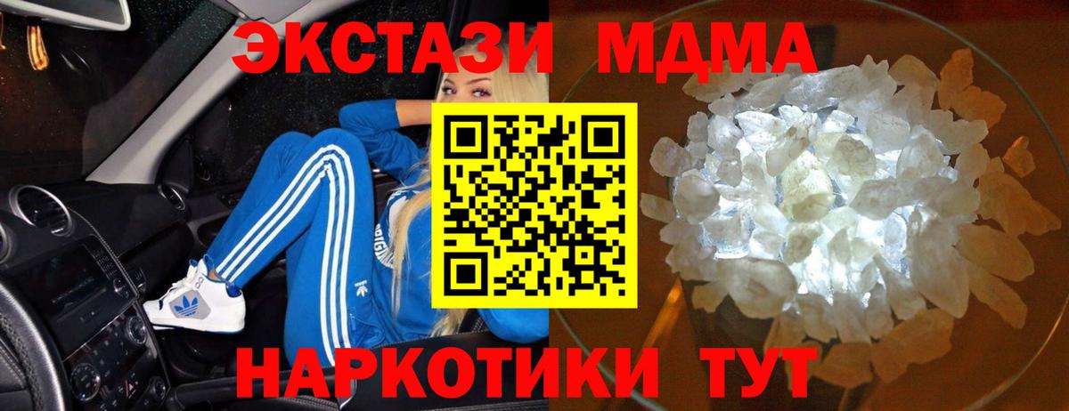 MDMA кристаллы  МДМА  MDMA кристаллы  Белебей 