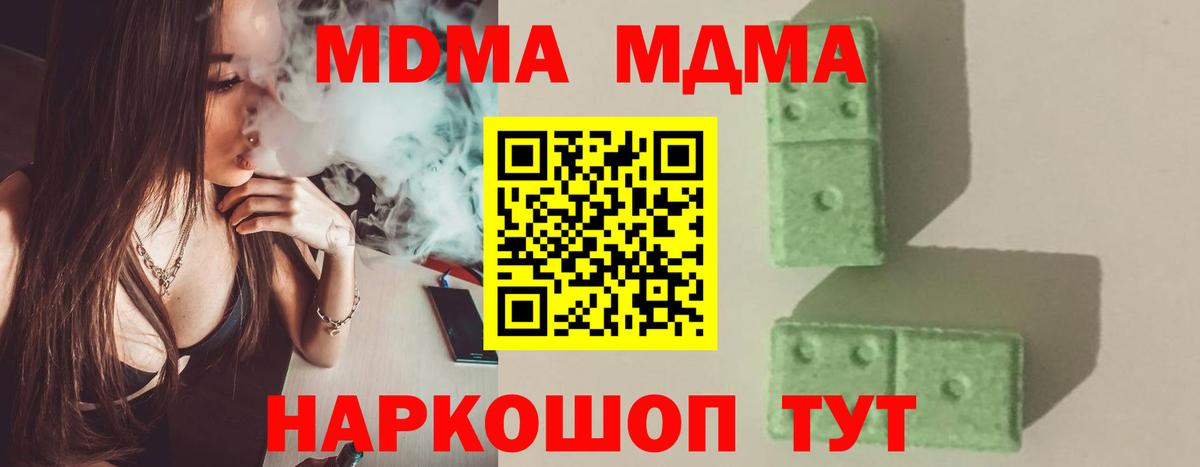 МДМА Molly  Вход с VPN  МДМА VHQ  Белебей 