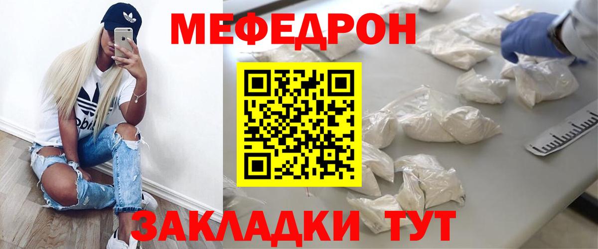 МЕФ мука Белебей
