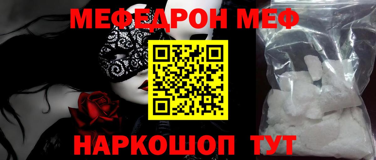 Меф кристаллы Белебей