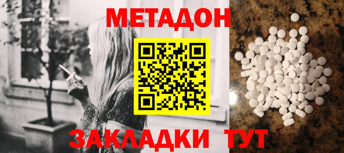 МЕТАДОН белоснежный  Вход с VPN  Метадон белоснежный  Белебей 