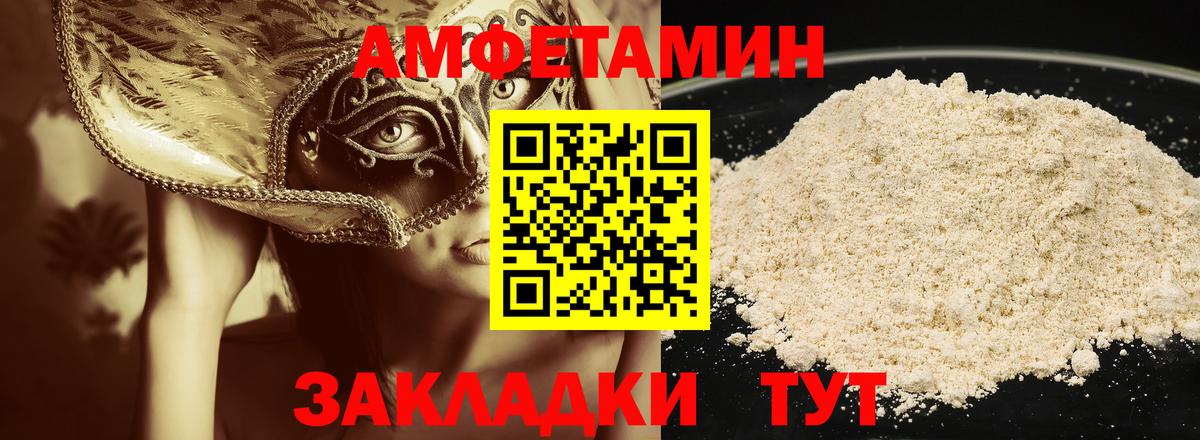 МЕТАМФЕТАМИН пудра Белебей