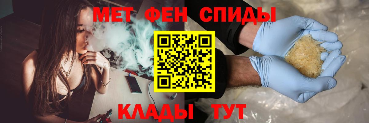 Первитин мет  МЕТАМФЕТАМИН  Белебей  Вход с VPN 