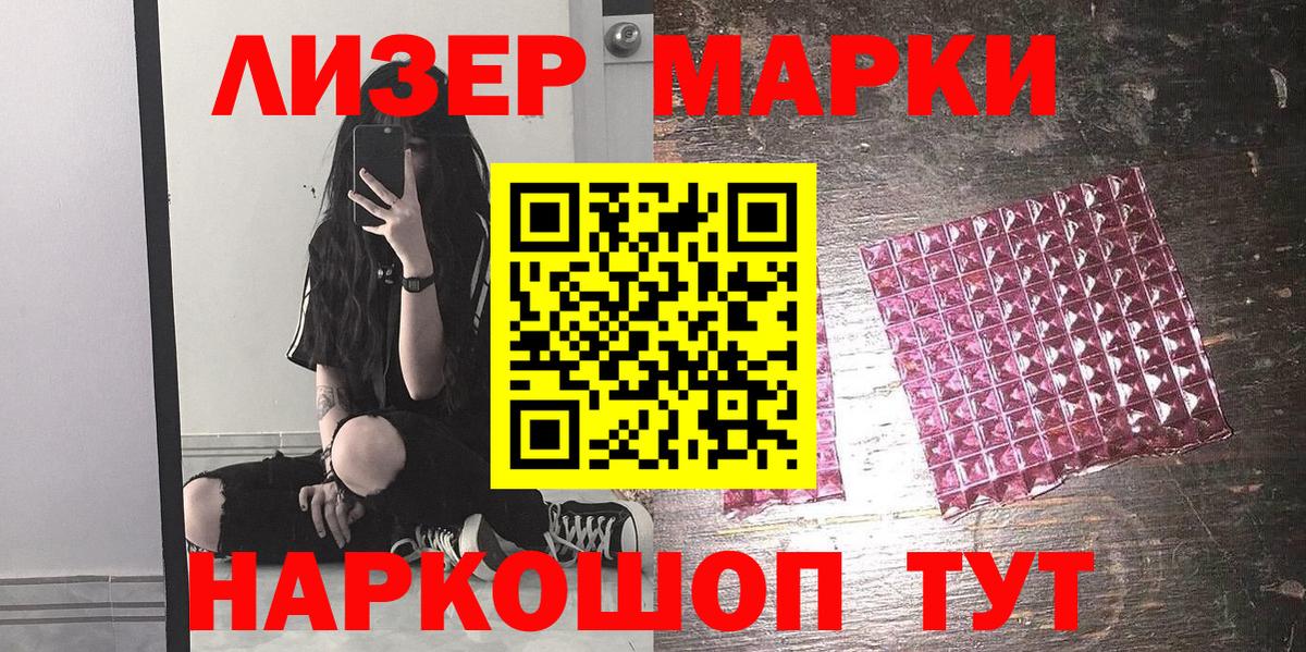 Марки NBOMe 1,8мг Белебей